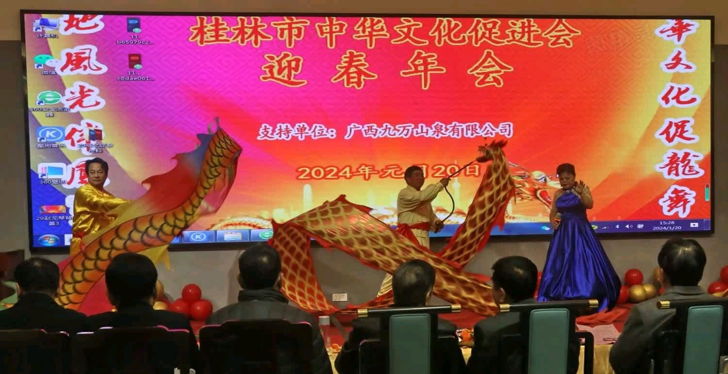 桂林市中华文化促进会隆重举行别开生面年会∥中国桂林都市漓江诗书画社微刊总（第135期）（图10）