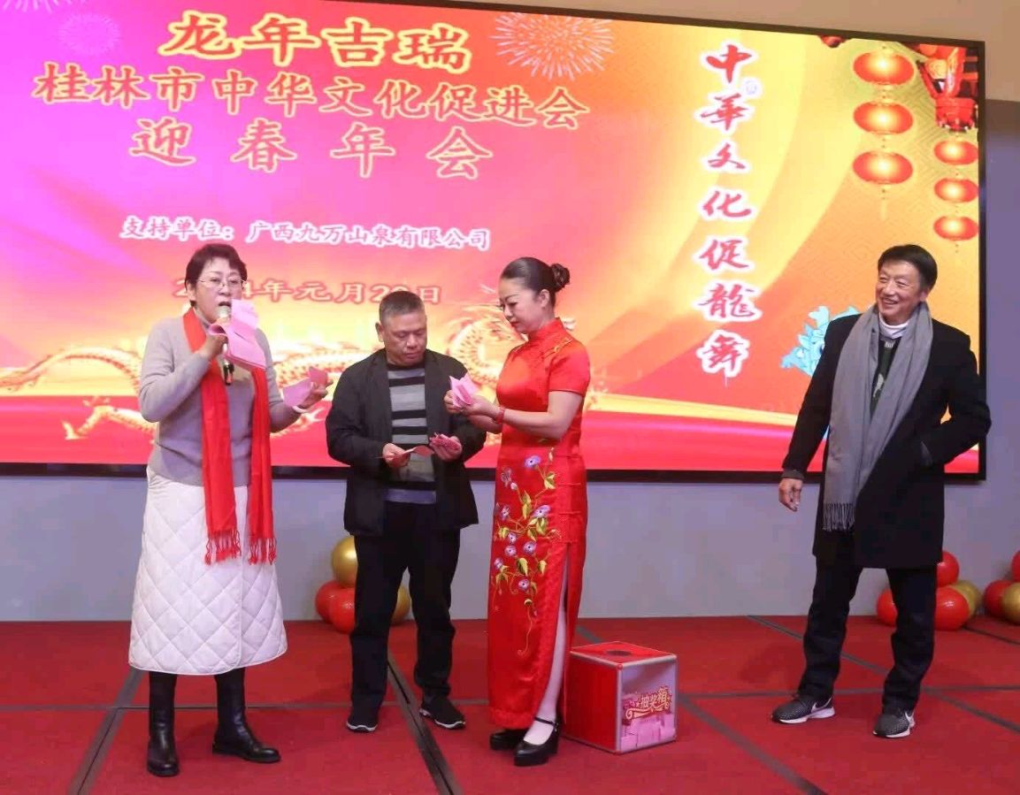 桂林市中华文化促进会隆重举行别开生面年会∥中国桂林都市漓江诗书画社微刊总（第135期）（图56）