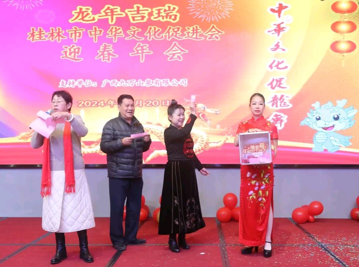 桂林市中华文化促进会隆重举行别开生面年会∥中国桂林都市漓江诗书画社微刊总（第135期）（图57）