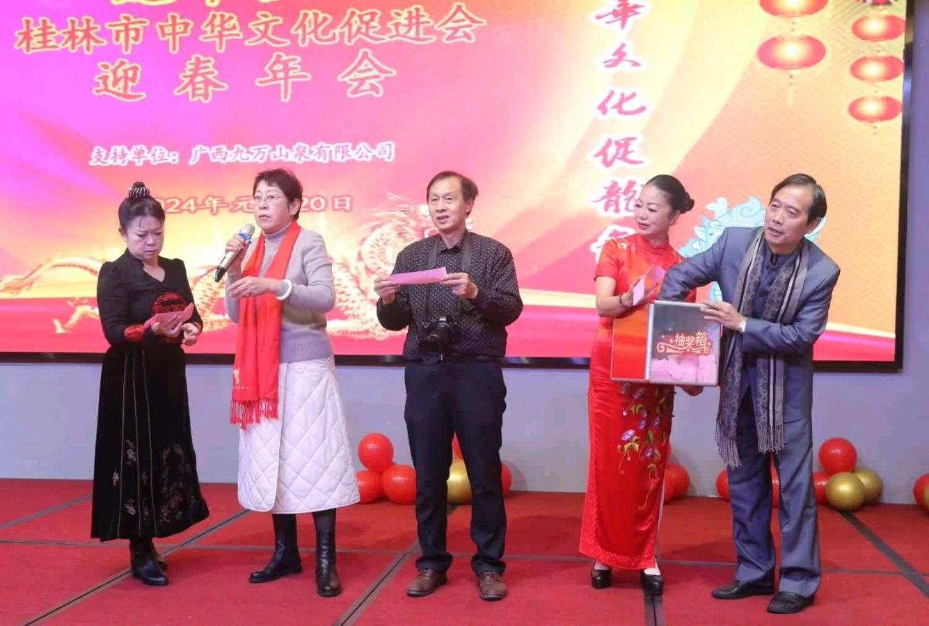 桂林市中华文化促进会隆重举行别开生面年会∥中国桂林都市漓江诗书画社微刊总（第135期）（图58）