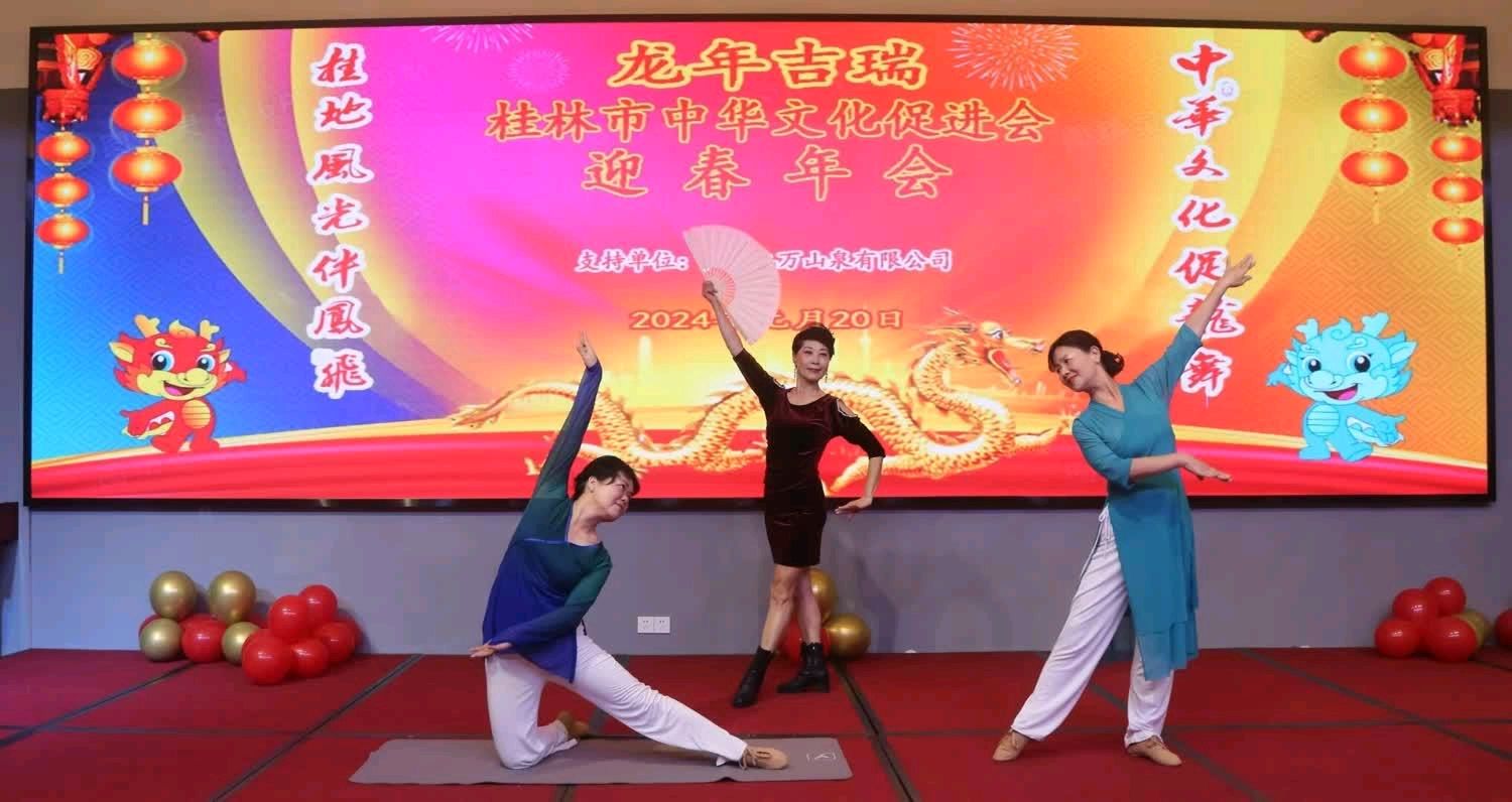 桂林市中华文化促进会隆重举行别开生面年会∥中国桂林都市漓江诗书画社微刊总（第135期）（图65）