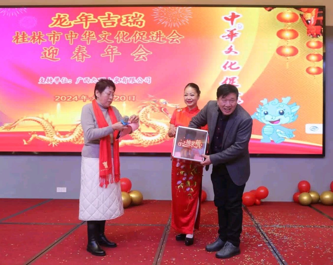 桂林市中华文化促进会隆重举行别开生面年会∥中国桂林都市漓江诗书画社微刊总（第135期）（图67）
