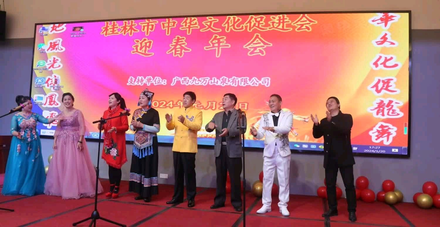桂林市中华文化促进会隆重举行别开生面年会∥中国桂林都市漓江诗书画社微刊总（第135期）（图74）