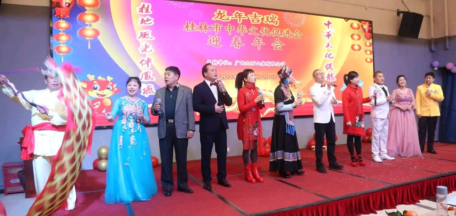 桂林市中华文化促进会隆重举行别开生面年会∥中国桂林都市漓江诗书画社微刊总（第135期）（图75）