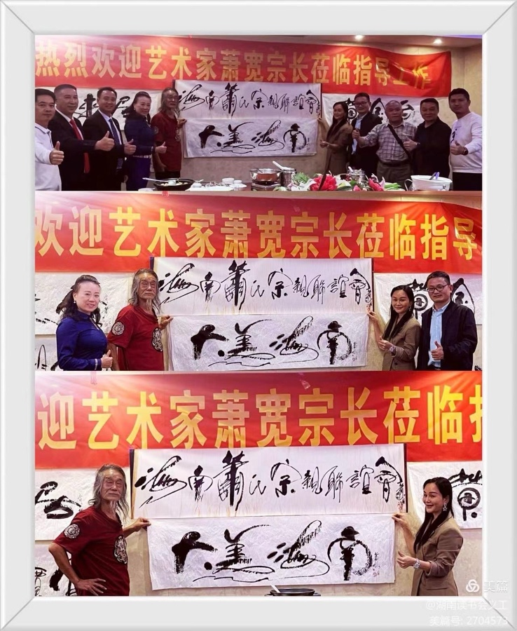 萧宽大师艺耀海南【世界诗书画协会】世界诗人名人展（10795期）（图9）