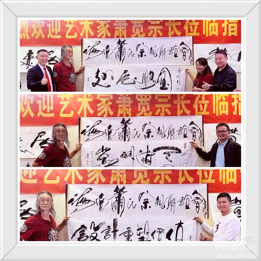 萧宽大师艺耀海南【世界诗书画协会】世界诗人名人展（10795期）（图12）