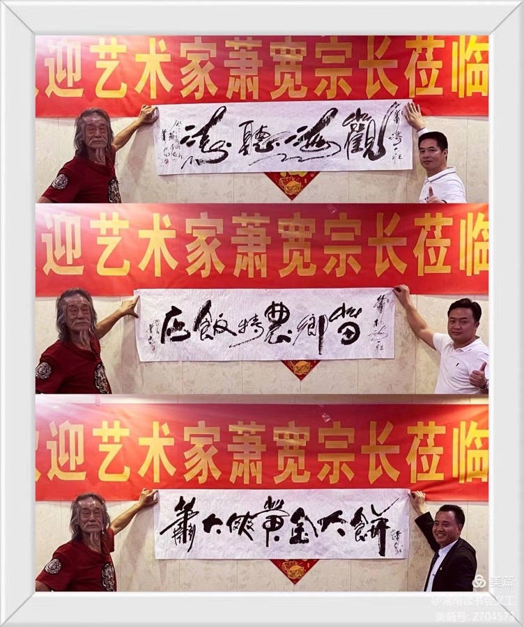 萧宽大师艺耀海南【世界诗书画协会】世界诗人名人展（10795期）（图13）