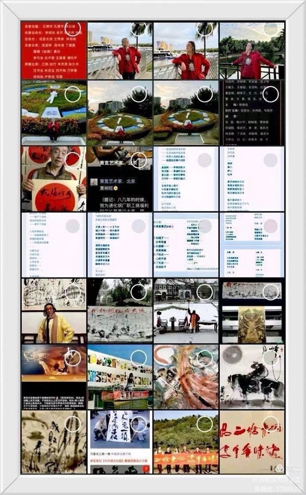 萧宽大师艺耀海南【世界诗书画协会】世界诗人名人展（10795期）（图17）