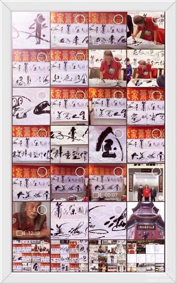 萧宽大师艺耀海南【世界诗书画协会】世界诗人名人展（10795期）（图15）
