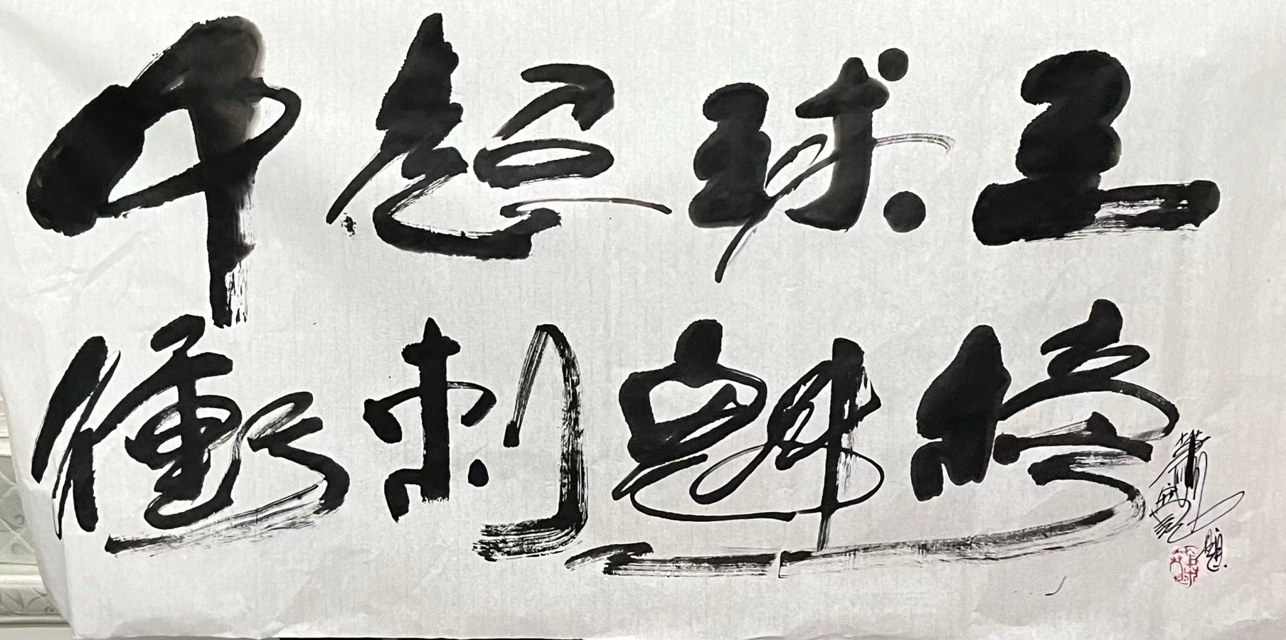萧宽大师艺耀海南【世界诗书画协会】世界诗人名人展（10795期）（图39）