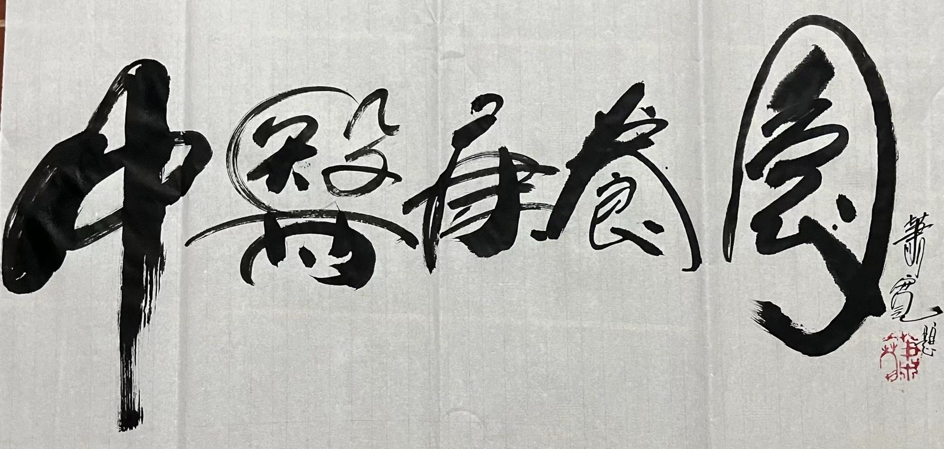 萧宽大师艺耀海南【世界诗书画协会】世界诗人名人展（10795期）（图50）