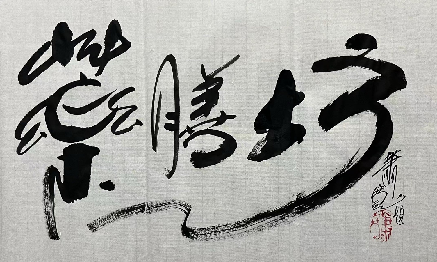 萧宽大师艺耀海南【世界诗书画协会】世界诗人名人展（10795期）（图48）