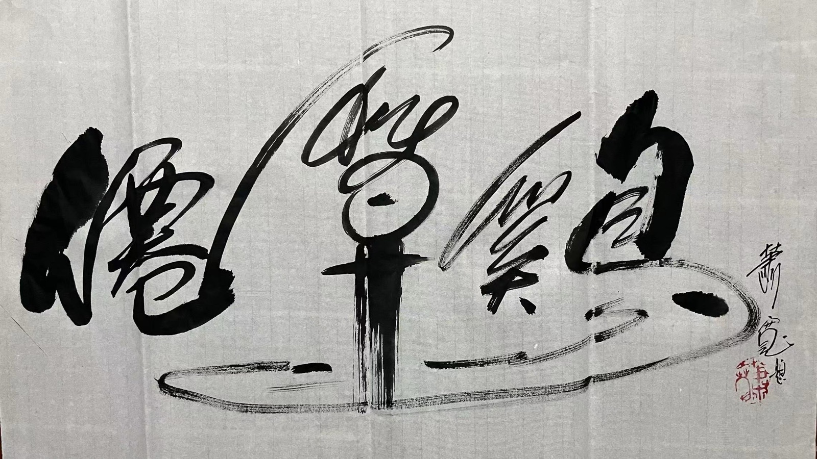 萧宽大师艺耀海南【世界诗书画协会】世界诗人名人展（10795期）（图55）