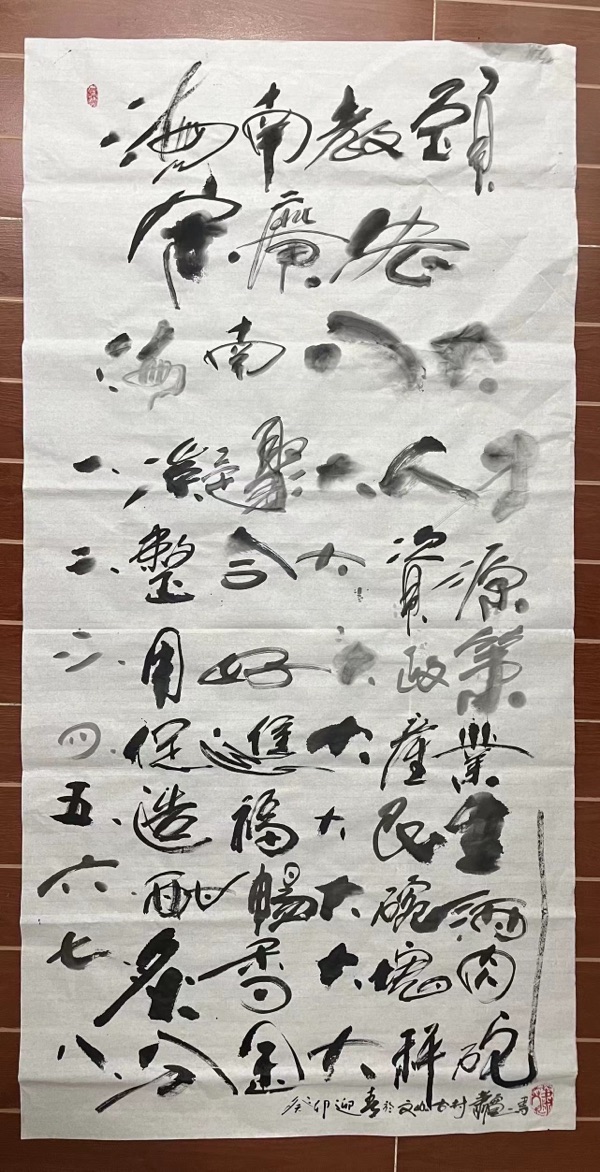 萧宽大师艺耀海南【世界诗书画协会】世界诗人名人展（10795期）（图58）