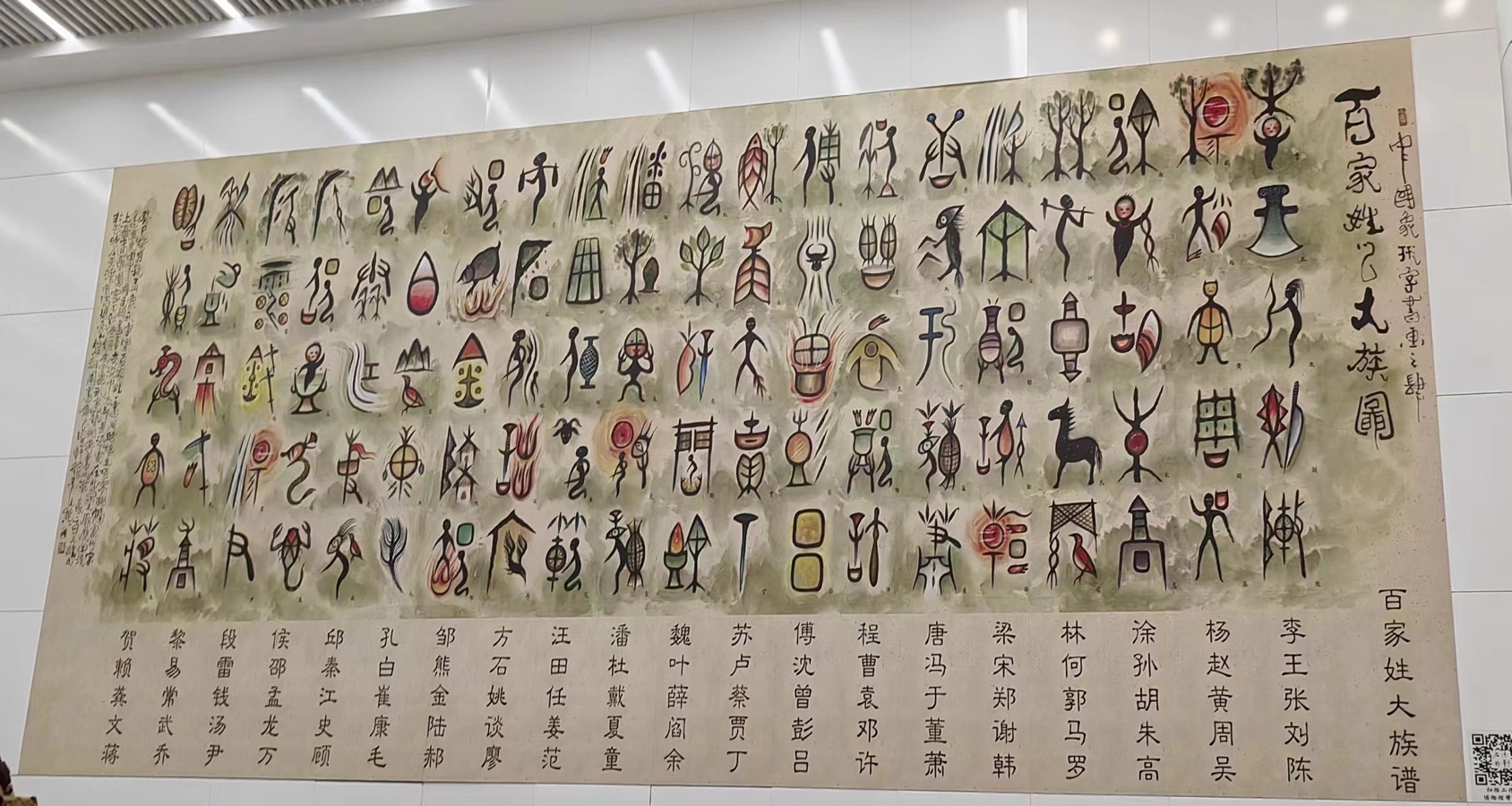 萧宽大师艺耀海南【世界诗书画协会】世界诗人名人展（10795期）（图83）