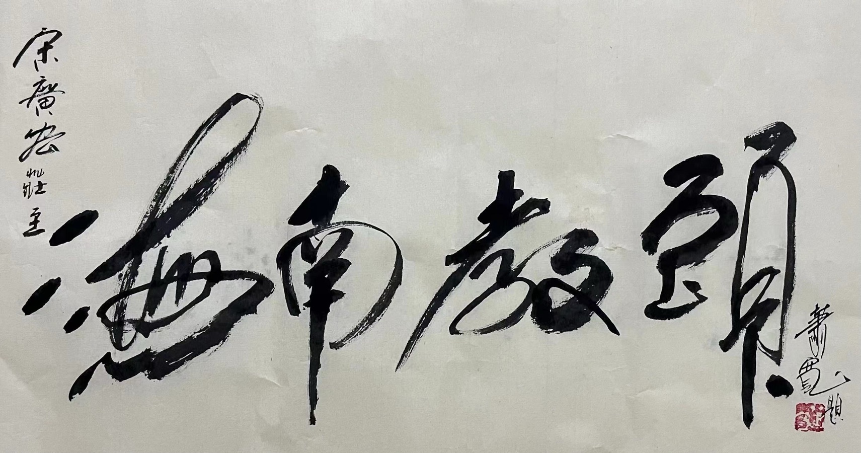 萧宽大师艺耀海南【世界诗书画协会】世界诗人名人展（10795期）（图89）