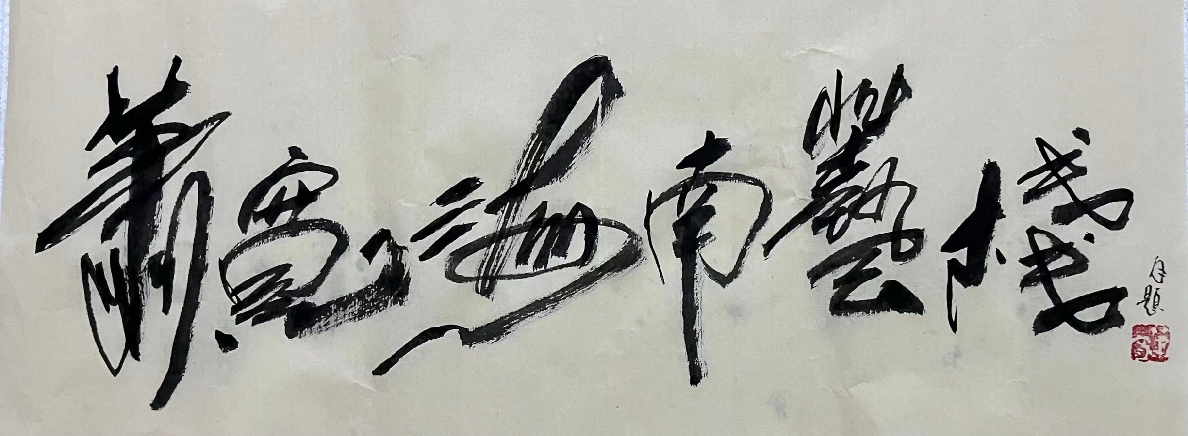 萧宽大师艺耀海南【世界诗书画协会】世界诗人名人展（10795期）（图87）