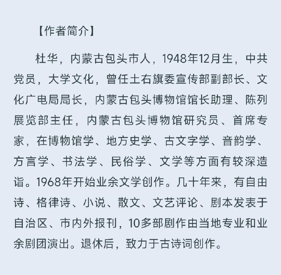 中华诗艺社【黑龙江分社】微刊第314期(图31)