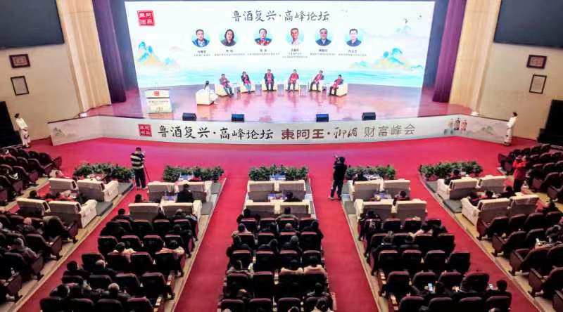 鲁酒复兴高峰论坛暨东阿王·聊酒财富峰会在聊城阿尔卡迪亚国际温泉酒店隆重举行
