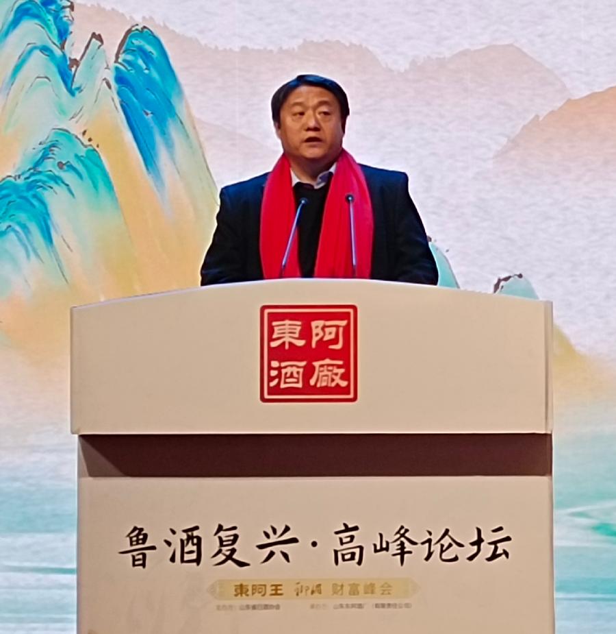 鲁酒复兴高峰论坛暨东阿王·聊酒财富峰会在聊城阿尔卡迪亚国际温泉酒店隆重举行（图5）