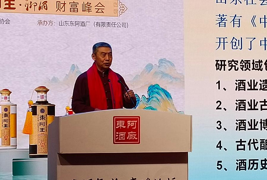 鲁酒复兴高峰论坛暨东阿王·聊酒财富峰会在聊城阿尔卡迪亚国际温泉酒店隆重举行（图7）