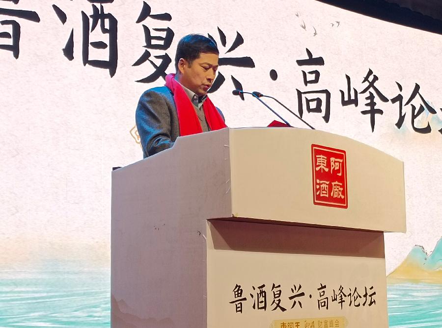 鲁酒复兴高峰论坛暨东阿王·聊酒财富峰会在聊城阿尔卡迪亚国际温泉酒店隆重举行（图3）