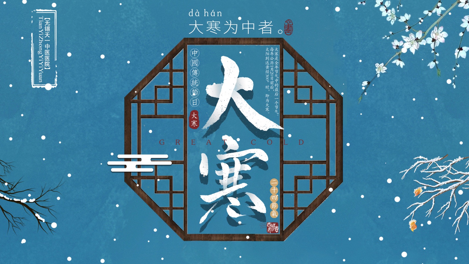 【新诗大观】大寒(诗五首)||文/李志亮||诵/文嘉(图2)
