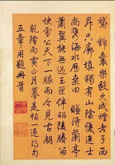 偶见快雪时晴小记(文/孙述考)……莲叶之珠文学社