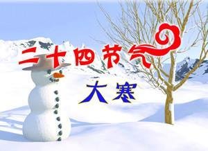 《大寒》文/海湾（图3）