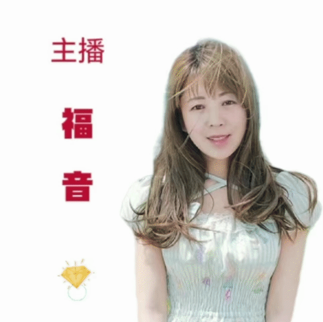 请欣赏四位金牌主播倾情演绎朱俊老师的作品《春节抒怀》编辑//海纳百川【第7457期】（图13）