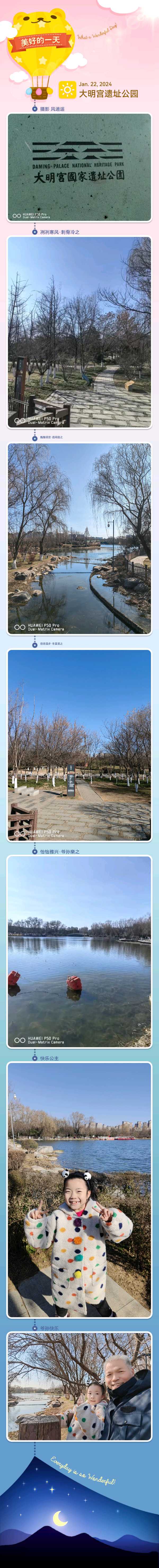 🎥【❄️逛大明宫】（第07集）（图3）