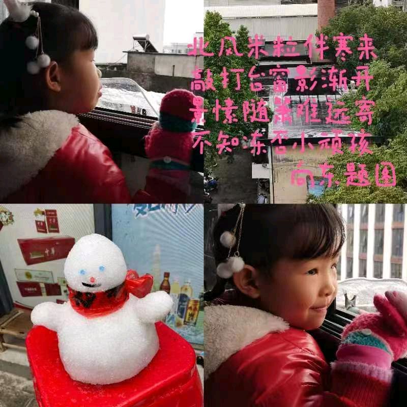 《瑞雪诗词荟萃》（诗友合集）8173期【新京都文艺】（图5）