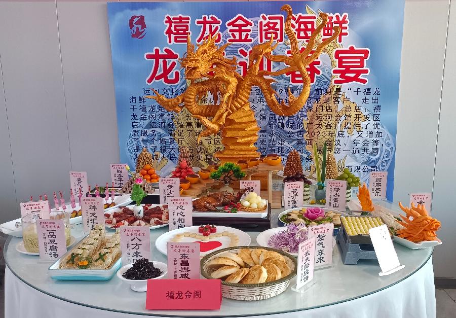 “孟尝君老基酒杯”聊城市龙年文化(年味)主题宴席评选大赛暨颁奖典礼在牛车水大酒店开发区店隆重举行(图11)