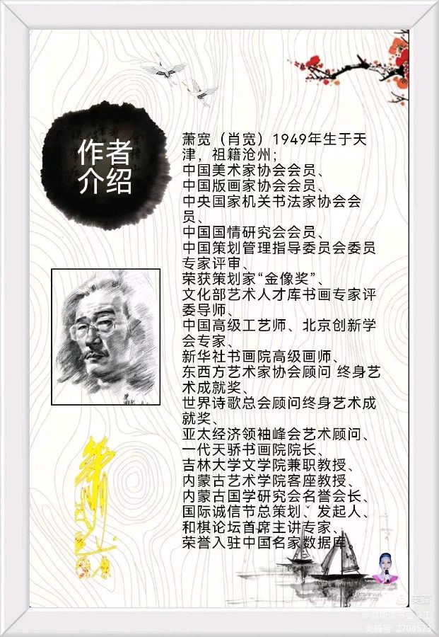 艺术家萧宽在海南泼墨挥毫(图7)