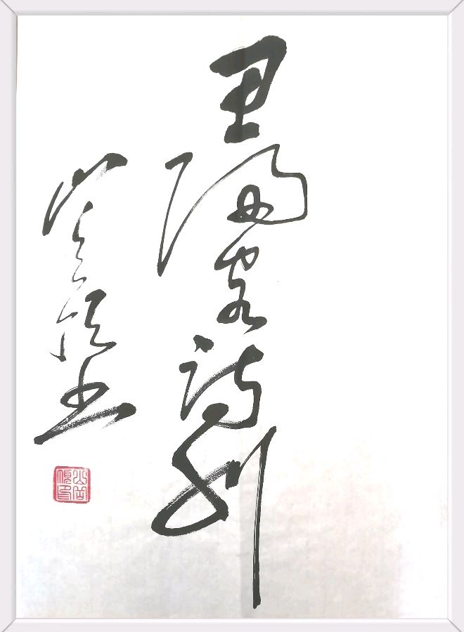 重磅消息:《思归客诗刊》截稿——【黄河诗魂】开始征稿……都市头条(图4)