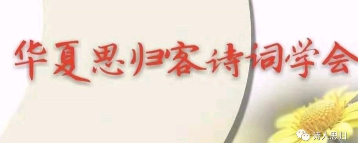 最新书迅:《黄河诗魂》开始快递,请朋友们注意查收。【思归客文苑】征稿中……(图19)