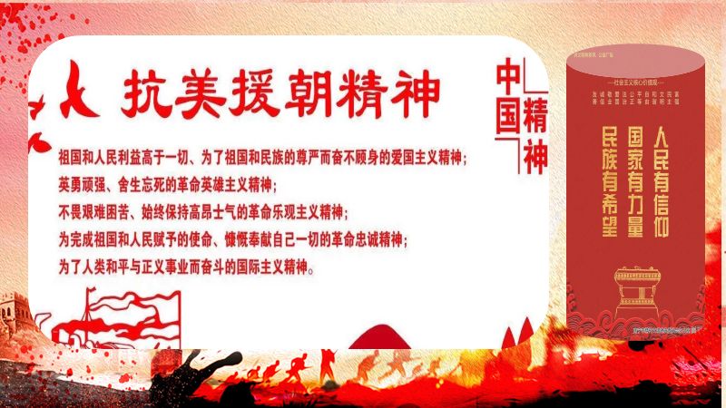 红霞朗诵【致敬最可爱的人】作者/王胜利（图9）
