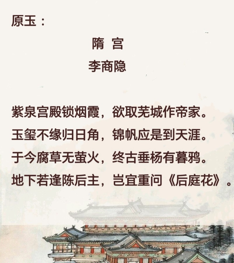 柳韵诗社【第三版块】唐诗步韵175期（图3）
