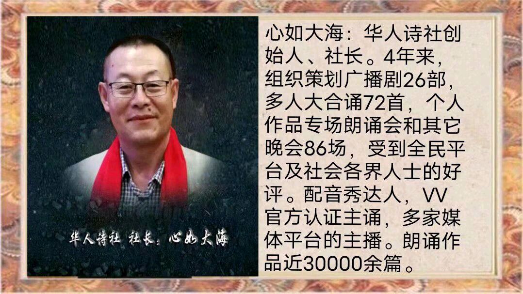 《辉煌旗帜，伟大的中国共产党》作者/巧丽策划/心如大海/芊芊结审核/李苹 音频合成/禾子配乐/芊芊结 主编/胡琴（图3）
