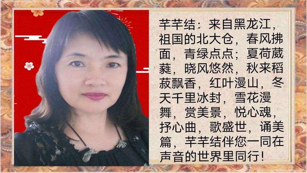 《辉煌旗帜，伟大的中国共产党》作者/巧丽策划/心如大海/芊芊结审核/李苹 音频合成/禾子配乐/芊芊结 主编/胡琴（图25）