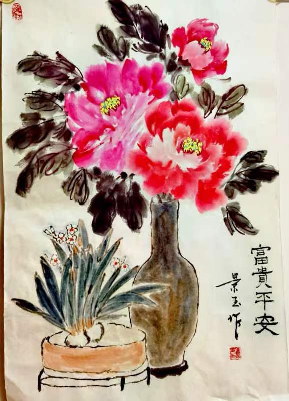 迎春贺岁|著名女画家崔景玉给全国人民拜年(图2)