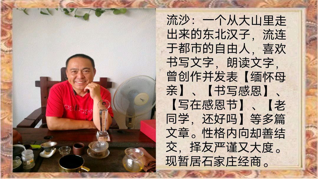 《辉煌旗帜，伟大的中国共产党》作者/巧丽策划/心如大海/芊芊结审核/李苹 音频合成/禾子配乐/芊芊结 主编/胡琴（图14）