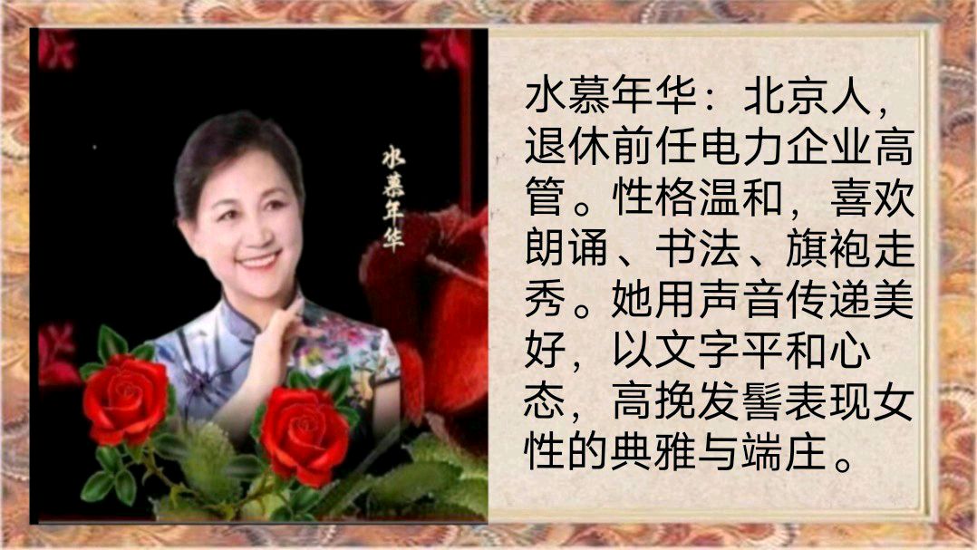 《辉煌旗帜，伟大的中国共产党》作者/巧丽策划/心如大海/芊芊结审核/李苹 音频合成/禾子配乐/芊芊结 主编/胡琴（图23）