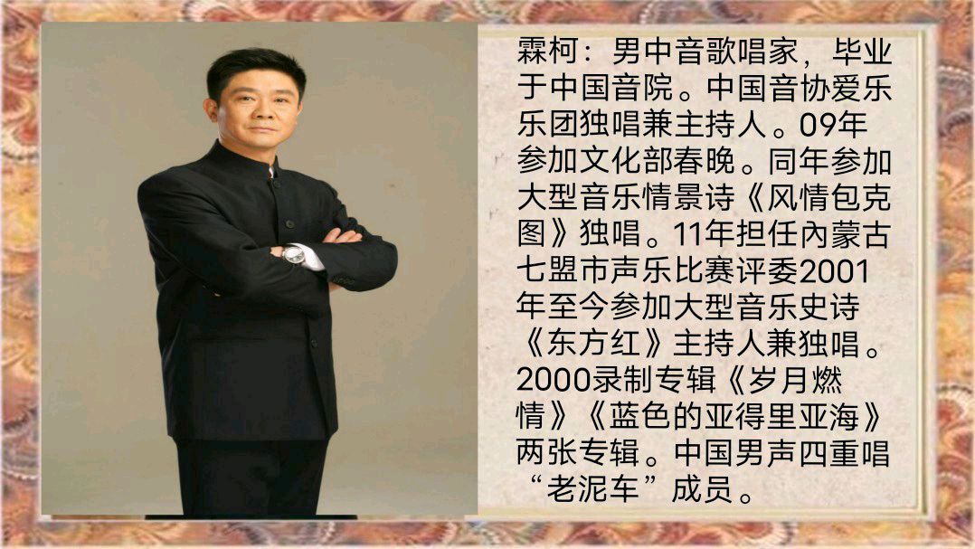 《辉煌旗帜，伟大的中国共产党》作者/巧丽策划/心如大海/芊芊结审核/李苹 音频合成/禾子配乐/芊芊结 主编/胡琴（图48）