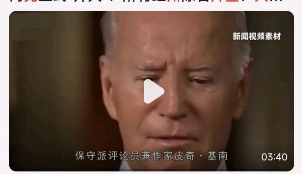 金错刀-美共和党初选变“黑莉斗川普”戏*文/冯志清（上海）【冰心文化传媒】主编 冰心（图13）