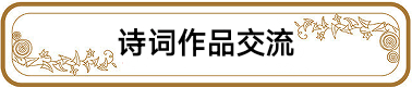 《两岸情深》交流篇【六十二】七律·玉兰春信文/刘光华(野布)(图2)