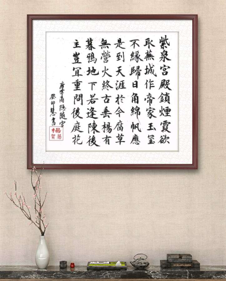 柳韵诗社【第三版块】唐诗步韵175期（图22）
