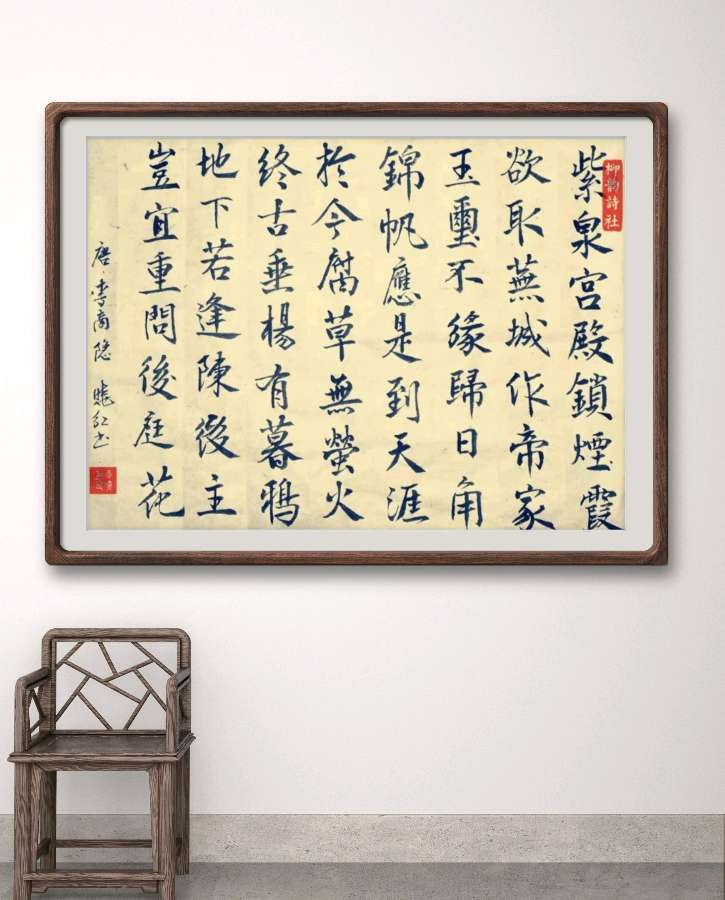 柳韵诗社【第三版块】唐诗步韵175期（图26）