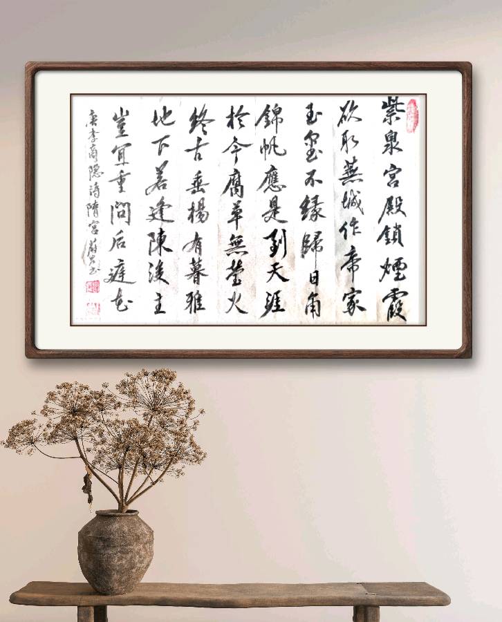 柳韵诗社【第三版块】唐诗步韵175期（图28）