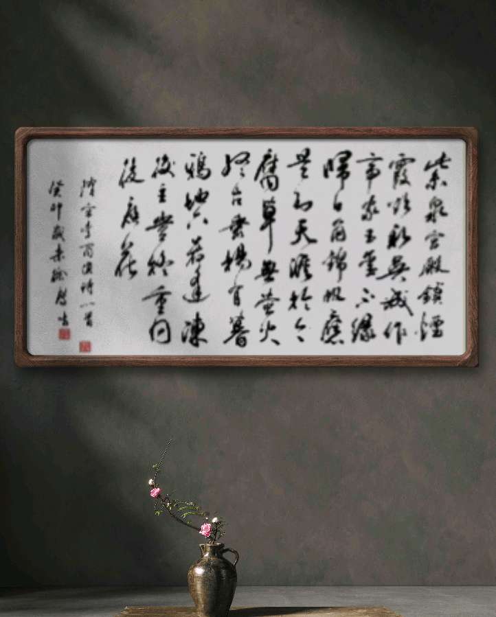 柳韵诗社【第三版块】唐诗步韵175期（图24）